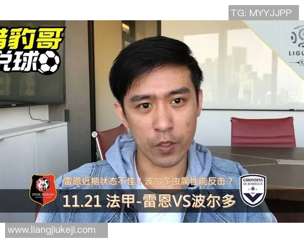 雷恩与波尔多对决分析:战术布局与球员状态的全面解读